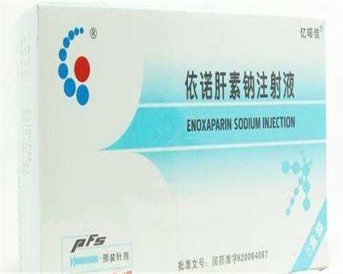 三代代生中心哪家好促排针果纳芬必须要打14天吗?