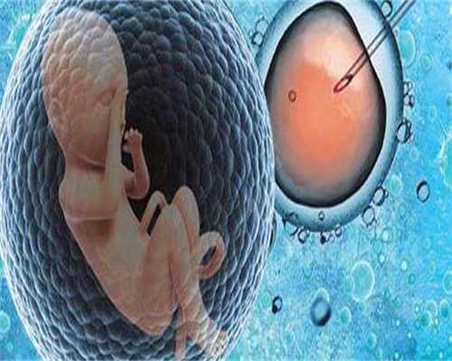 做泰国帕雅泰2婴儿中国代怀代生机构成功率是多少,怎样节省!