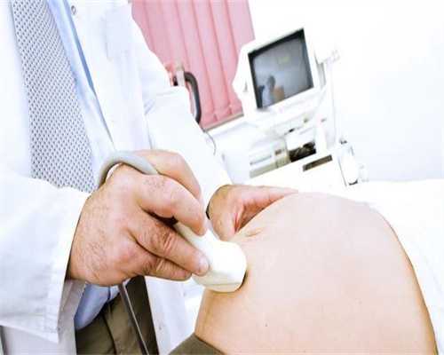 格鲁吉亚比较好的代生儿子电话医院成功率怎么样,促排取卵多少钱!